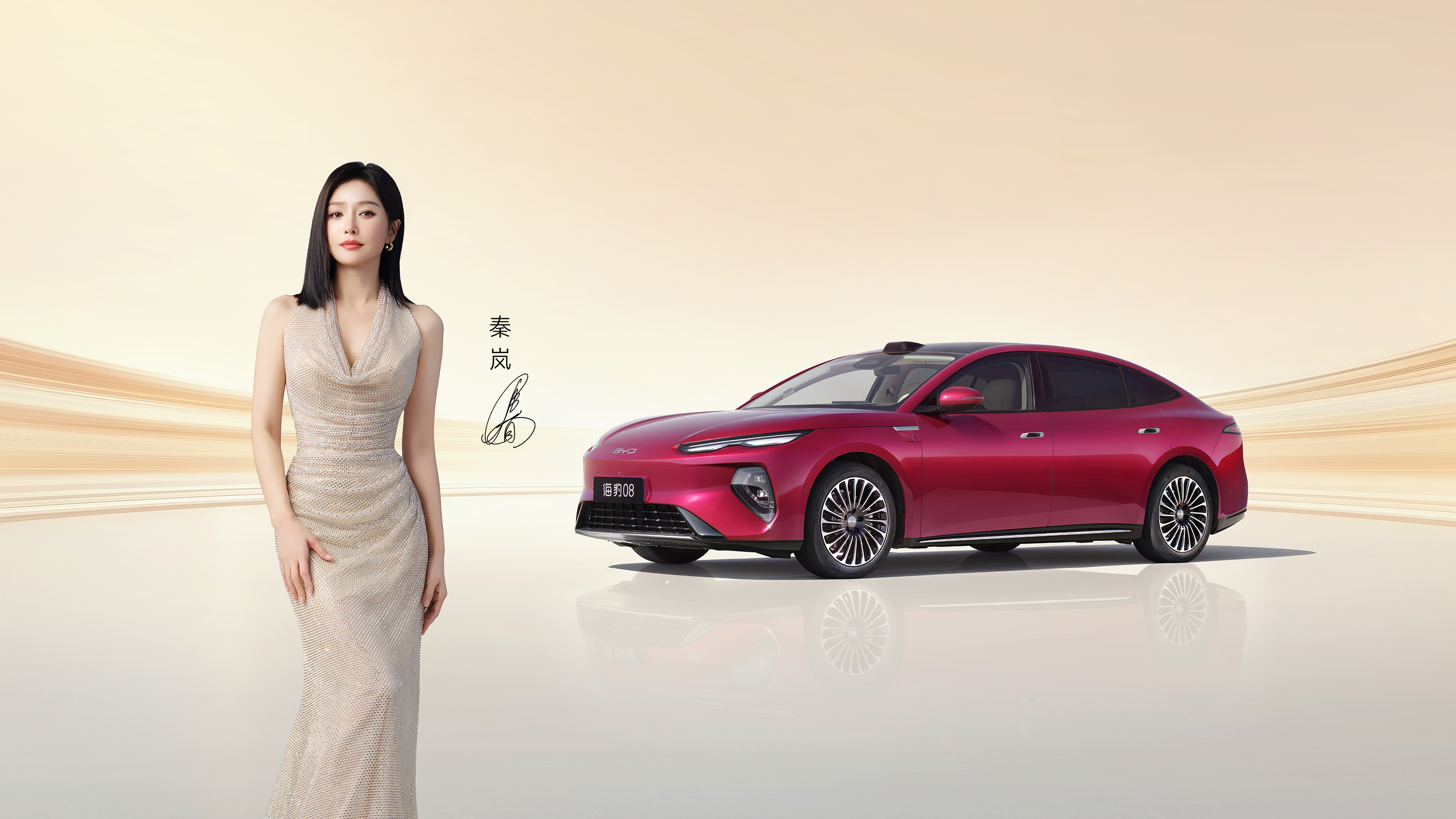 海豹08EV