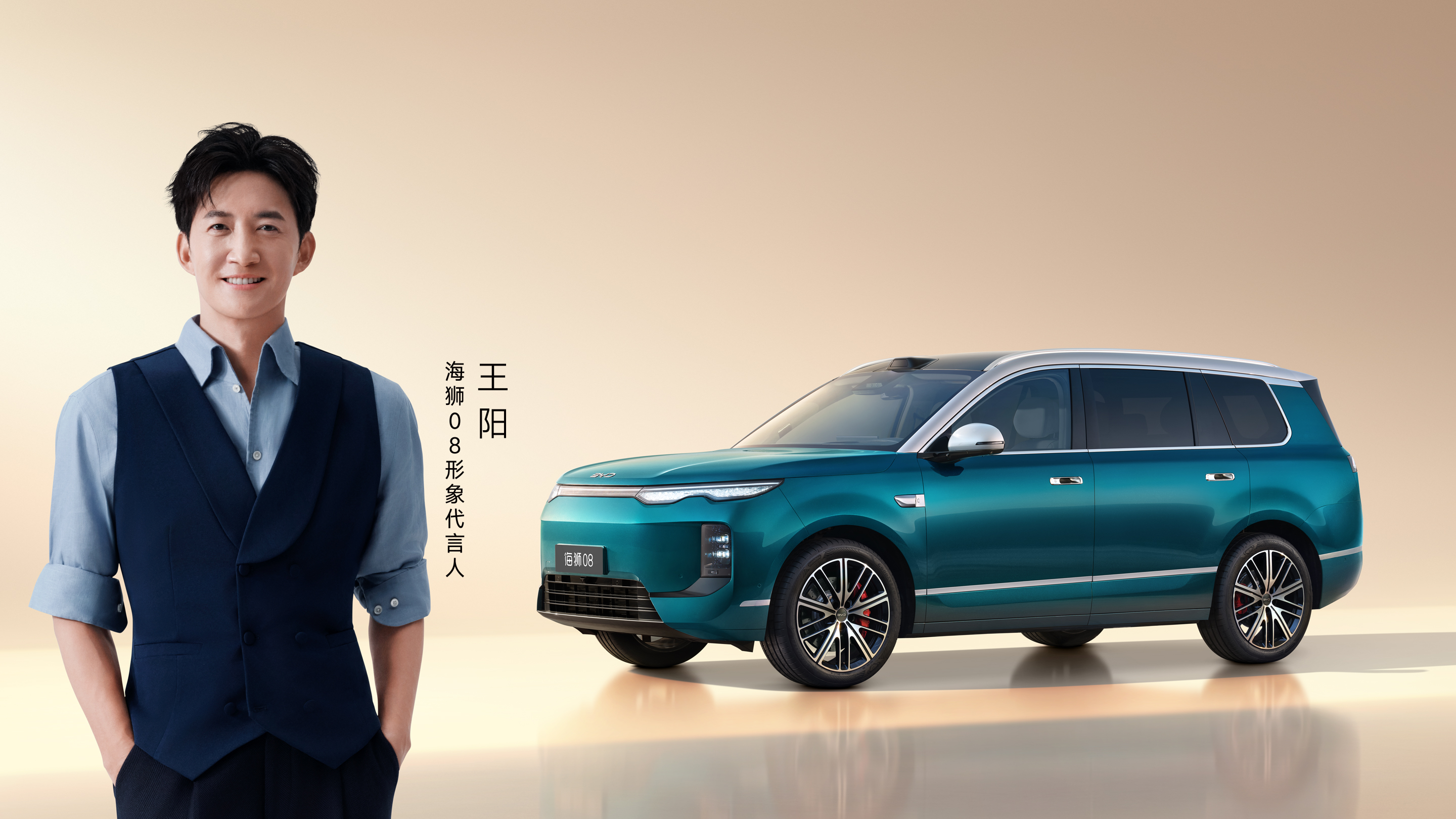 海豹08EV