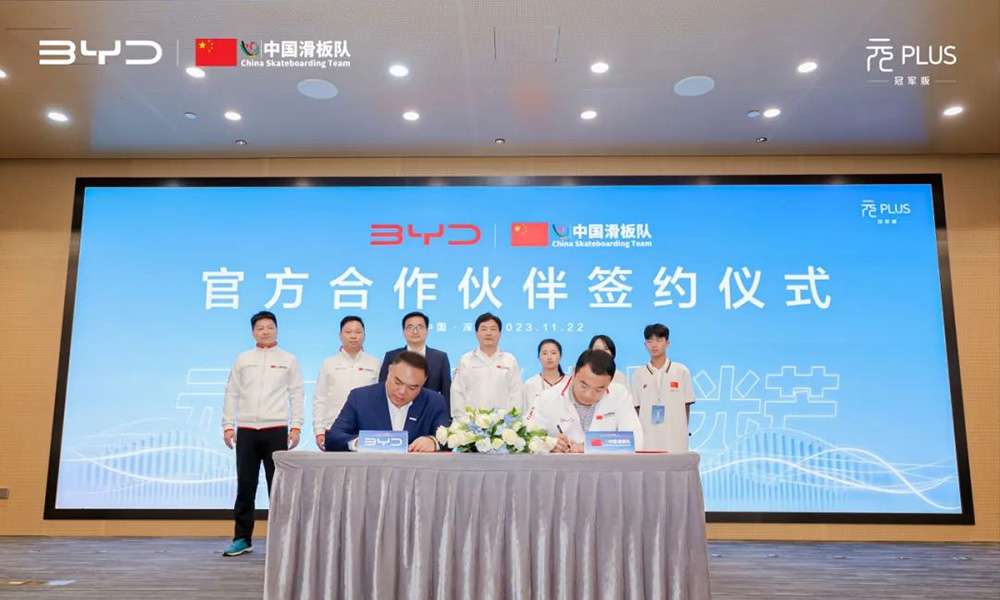 签约中国滑板队